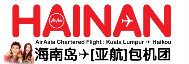 Hainan Tour