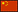 Chinese